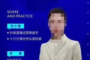 左小姐团队2天线下课，月销3000万矩阵打法分享与实操（两天音频➕思维导图）