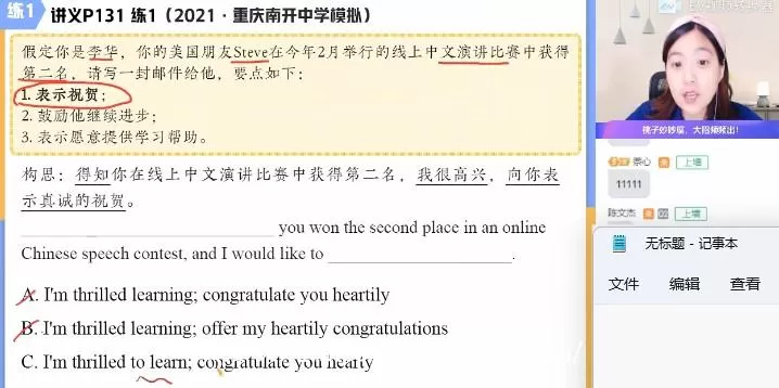 作业帮2022高二英语袁慧春季尖端班 1 作业帮2022高二英语袁慧春季尖端班