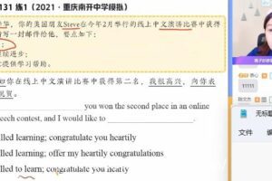 作业帮2022高二英语袁慧春季尖端班