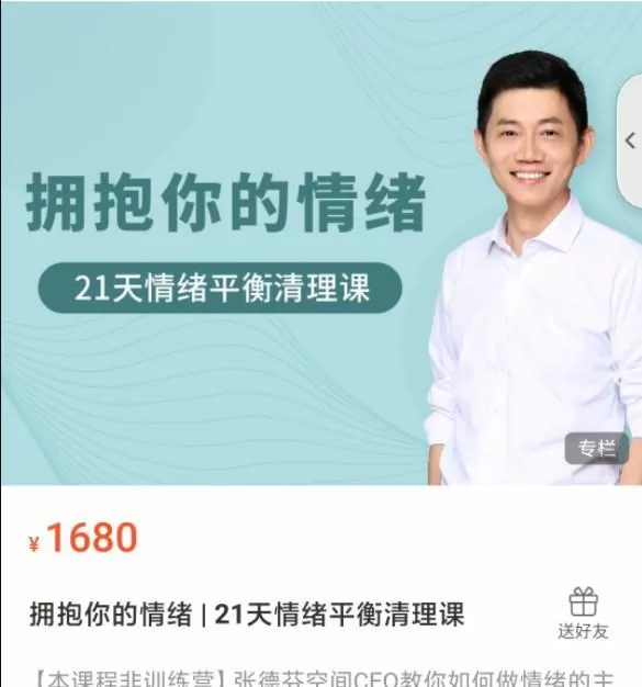 卢熠翎拥抱情绪正能量21天情绪平衡清理训练营音频+资料 1 卢熠翎拥抱情绪正能量21天情绪平衡清理训练营音频+资料