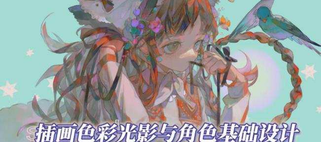寐一里2021年色彩光影与角色基础设计 1 寐一里2021年色彩光影与角色基础设计