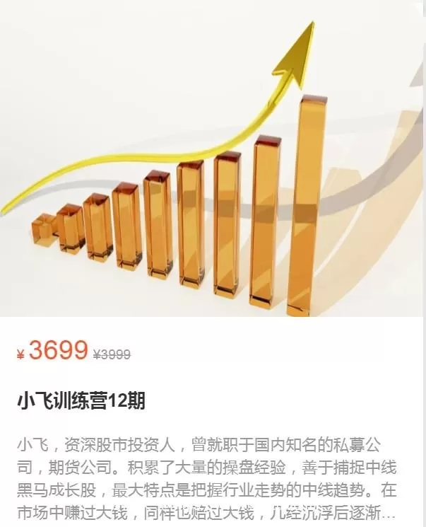 小飞训练营12期 2022年9月 1 小飞训练营12期 2022年9月