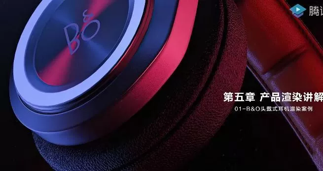 Keyshot9.2产品渲染基础课程【画质超清有素材】