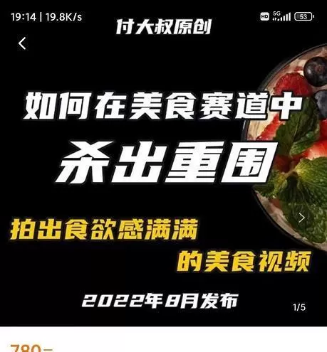 付大叔-美食赛道杀出重围，如何拍出食欲满满的美食视频