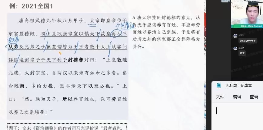 作业帮2022高二语文曲增瑞春季班