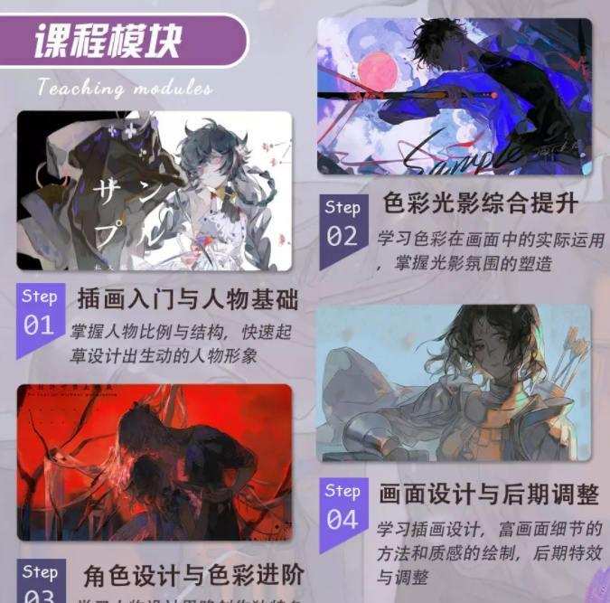 寐一里2021年色彩光影与角色基础设计 2 寐一里2021年色彩光影与角色基础设计