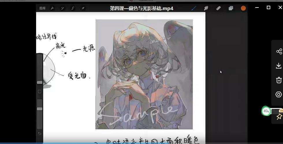 寐一里2021年色彩光影与角色基础设计 3 寐一里2021年色彩光影与角色基础设计