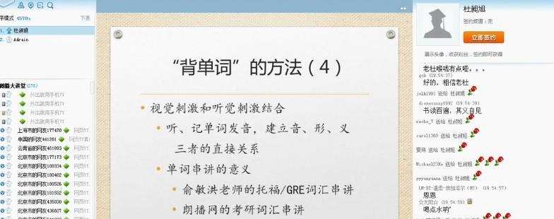 朗播英语大讲堂托福Gre课程视频