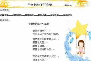 小学语文阅读理解训练试题1-6年级