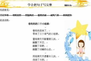 小学语文阅读理解训练试题1-6年级