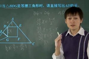 学而思鲁教版初三数学年卡超常班朱韬67讲