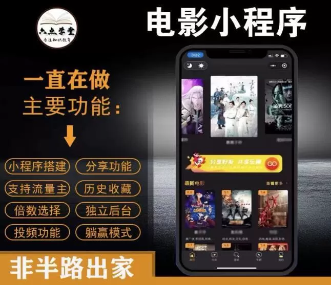 外面收费599影视小程序搭建教程，号称日入300＋【源码+教程】