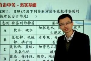 学而思初三化学下学期寒假课内突破班与中考总复习人教版江成25讲