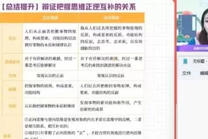 作业帮2022高二政治周峤矞春季班通用课程
