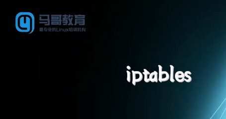 马哥Linux高端运维课程（完结）