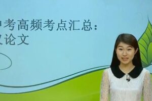 学而思初三英语年卡尖子班刘飞飞全国人教版71讲