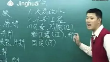 袁腾飞“飞”同凡响 新课标必修3文化史