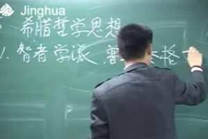 袁腾飞“飞”同凡响 新课标选修1、选修2改革、民主