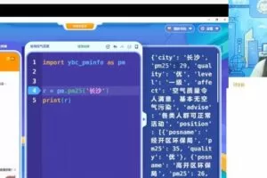 猿辅导编程课L2（完结）
