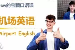 Andrewcap听力口语A