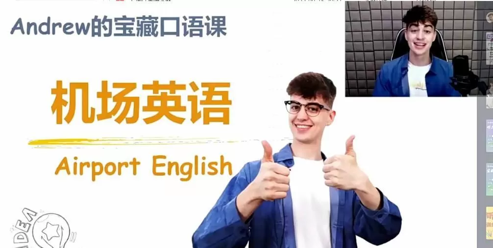 Andrewcap听力口语A