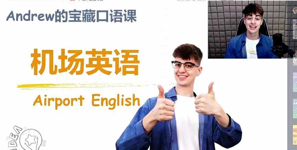 Andrewcap听力口语A