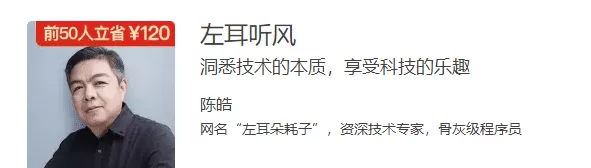 左耳听风 左耳听风