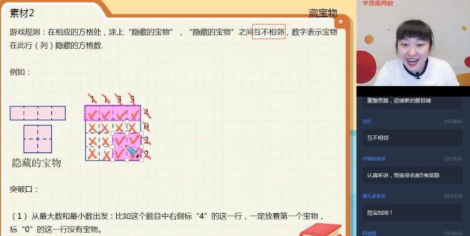 学而思2020年春季班三年级史乐数学目标S班(高清视频) 1 学而思2020年春季班三年级史乐数学目标S班(高清视频)