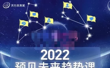 李欣频×杨帆·2022预见未来趋势课，用落地的方法和详细的步骤带你走上无竞争、不纠结的升维之路