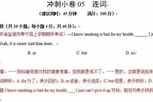 三步冲刺中考英语之最新模考分类冲刺小卷（全国版）