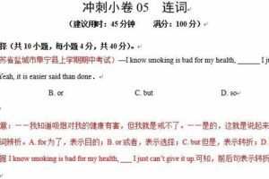 三步冲刺中考英语之最新模考分类冲刺小卷（全国版）