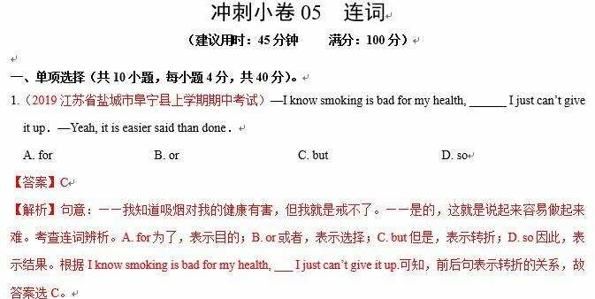 三步冲刺中考英语之最新模考分类冲刺小卷（全国版）