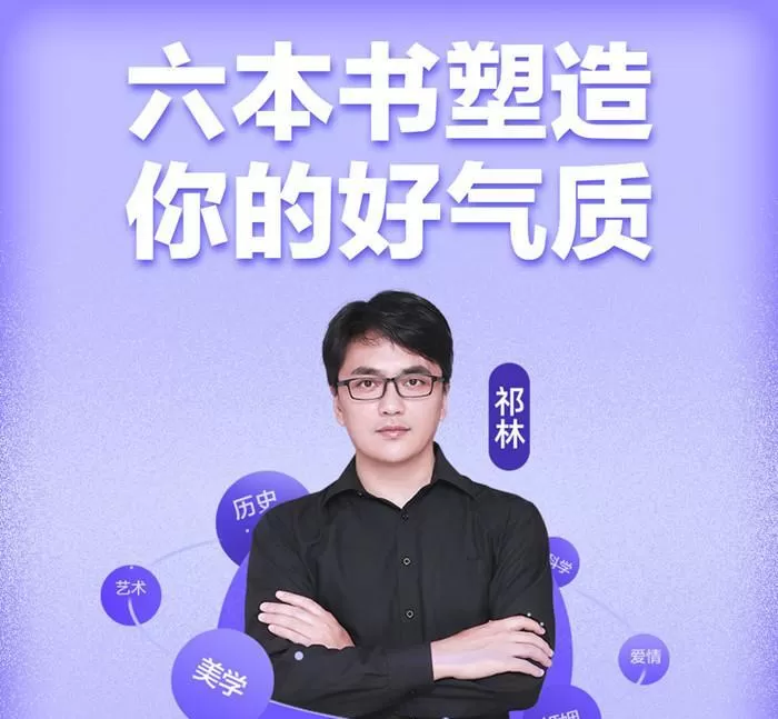 闫红&Amp;徐英瑾等《六本书塑造你的“好气质”》 1 闫红&徐英瑾等《六本书塑造你的“好气质”》