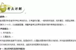 中考英语考点一遍过word资料