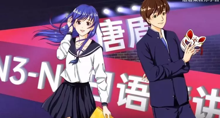 唐盾N3-N2日语精讲（完结）