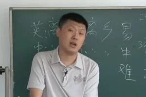 袁腾飞高考“飞”同凡响总复习专题复习+模拟精选