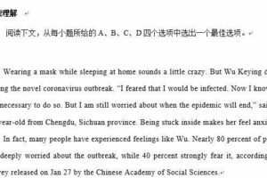 中考英语新冠肺炎专题专练 