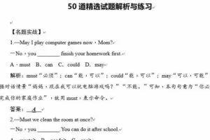 中考英语一轮复习考点击破及精选训练