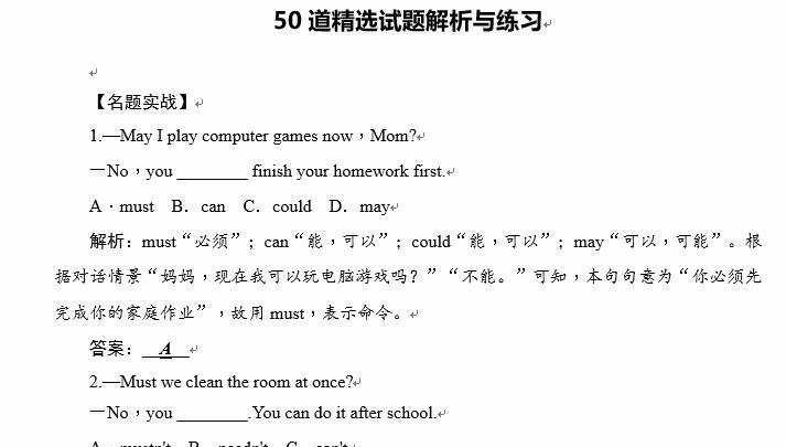 中考英语一轮复习考点击破及精选训练 1 中考英语一轮复习考点击破及精选训练