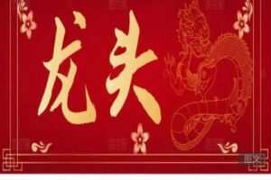 作手小泽《从小散到游资的24节课》进阶提升篇
