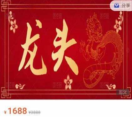 作手小泽《从小散到游资的24节课》进阶提升篇
