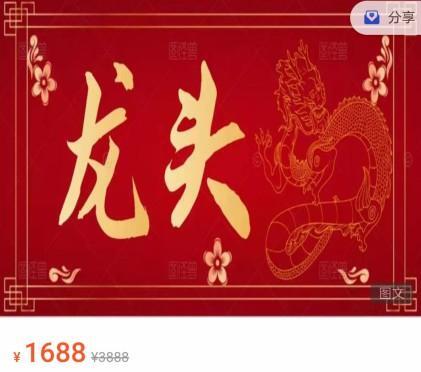 作手小泽《从小散到游资的24节课》进阶提升篇 1 作手小泽《从小散到游资的24节课》进阶提升篇