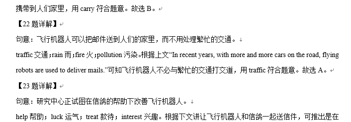 中考英语全国精选真题资料 1 中考英语全国精选真题资料