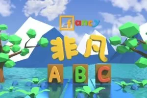 小花生：NG Science国家地理分级视频G2