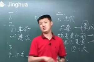 袁腾飞高考考前讲座A-E