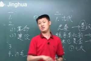 袁腾飞高考考前讲座A-E
