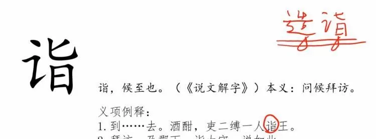 150文言文实词(完结) 1 150文言文实词(完结)