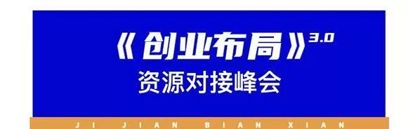 谷爷陪你聊电商：《创业布局》3.0轻创项目赋能密训，教授创业技能，讲解商业底层逻辑