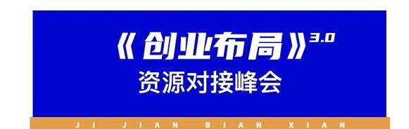 谷爷陪你聊电商:《创业布局》3.0轻创项目赋能密训,教授创业技能,讲解商业底层逻辑 1 谷爷陪你聊电商:《创业布局》3.0轻创项目赋能密训,教授创业技能,讲解商业底层逻辑