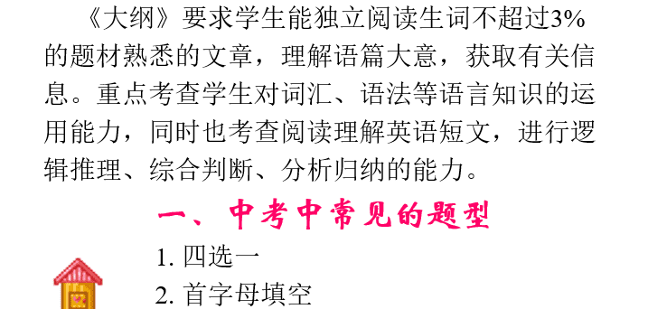 初中英语中考完形填空系列 1 初中英语中考完形填空系列